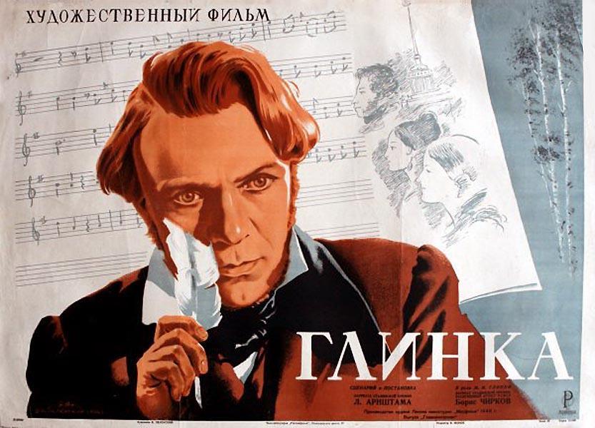 The Great Glinka